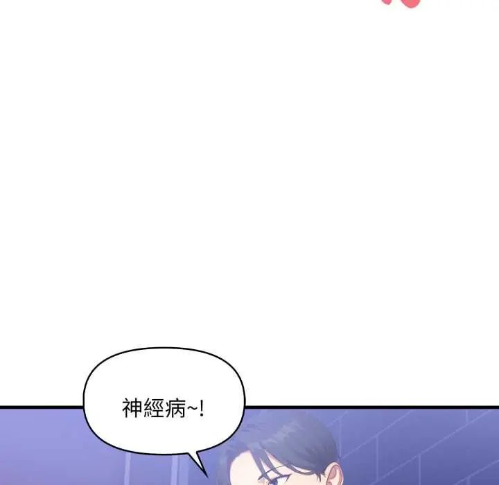 迟来的叛逆 - 第16話 - page 65