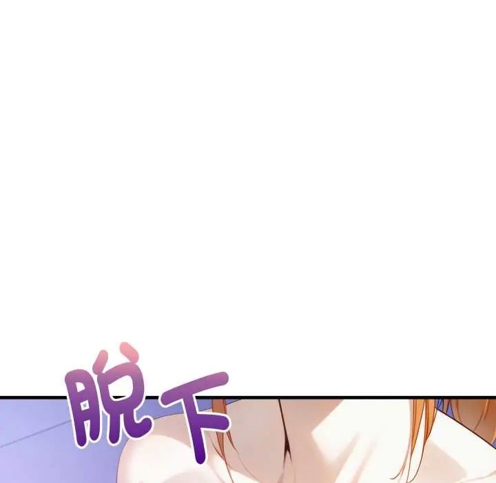 迟来的叛逆 - 第16話 - page 73