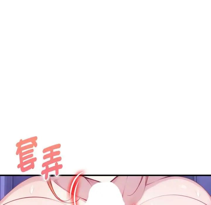 迟来的叛逆 - 第16話 - page 78