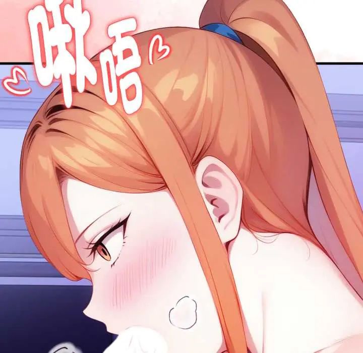 迟来的叛逆 - 第16話 - page 87