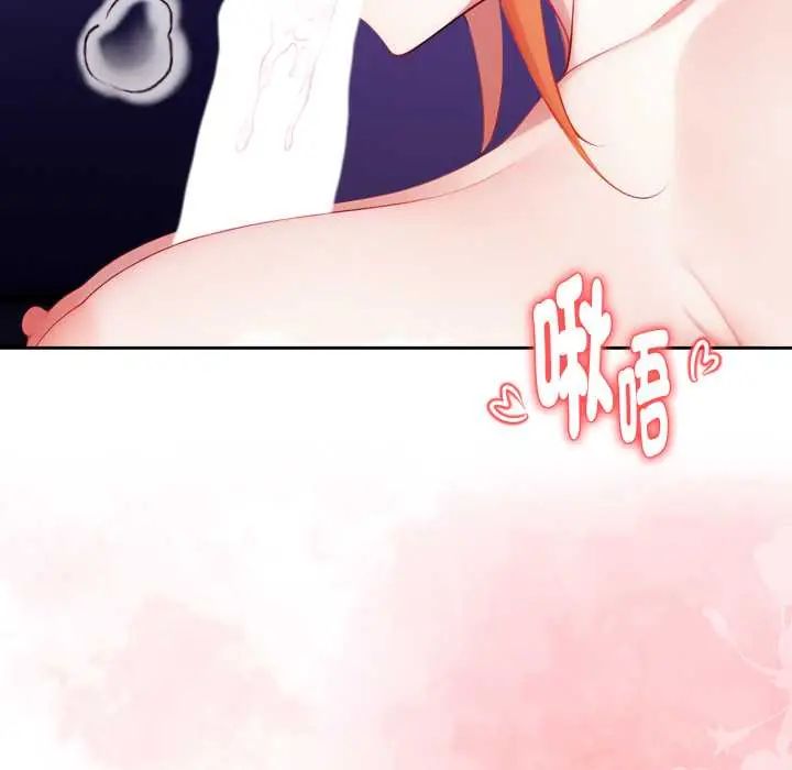 迟来的叛逆 - 第16話 - page 88