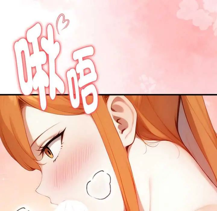 迟来的叛逆 - 第16話 - page 89