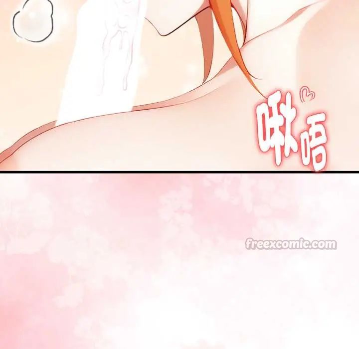 迟来的叛逆 - 第16話 - page 90