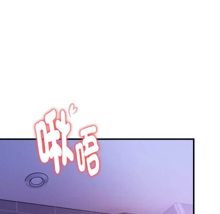 迟来的叛逆 - 第16話 - page 94
