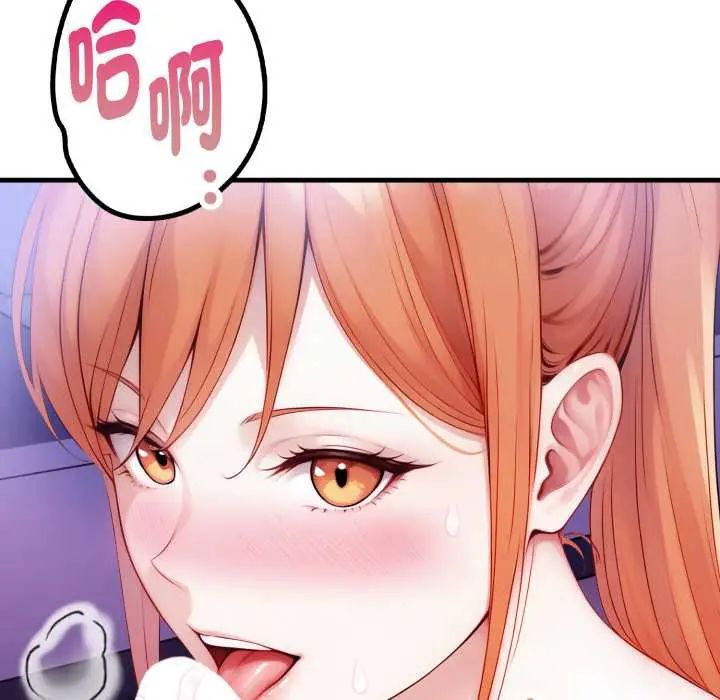 迟来的叛逆 - 第16話 - page 96
