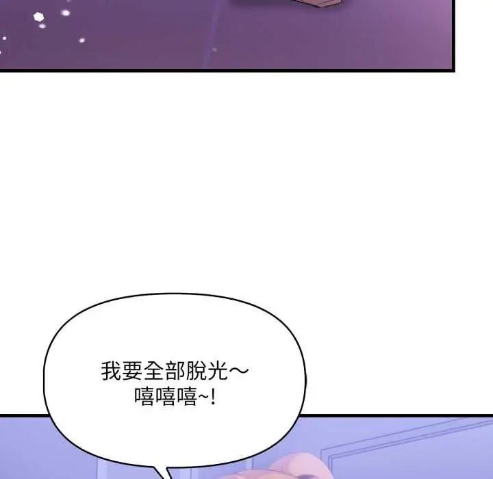迟来的叛逆 - 第16話 - page 109