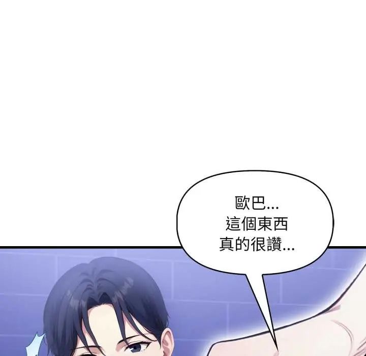 迟来的叛逆 - 第16話 - page 112
