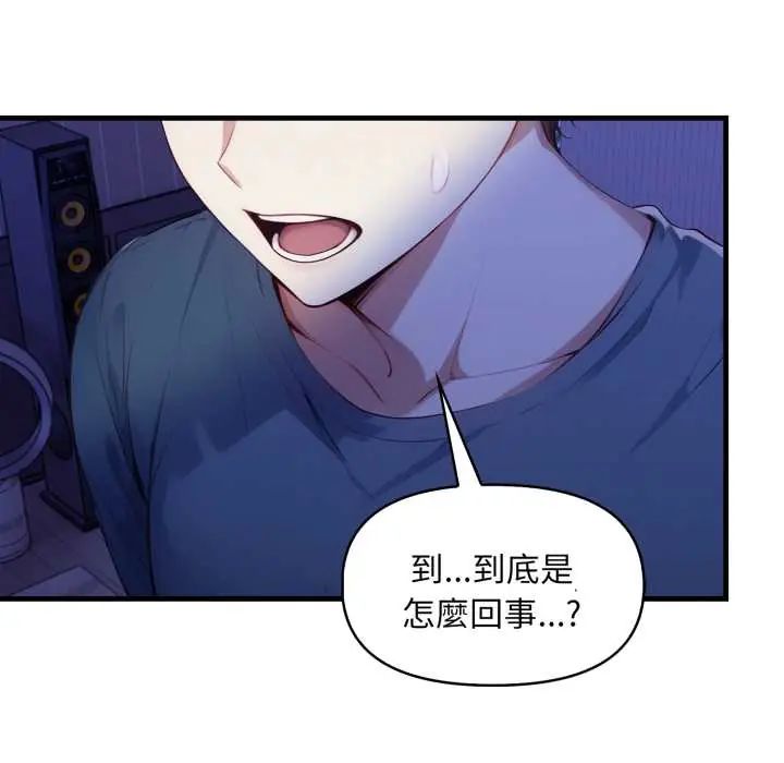 迟来的叛逆 - 第16話 - page 152