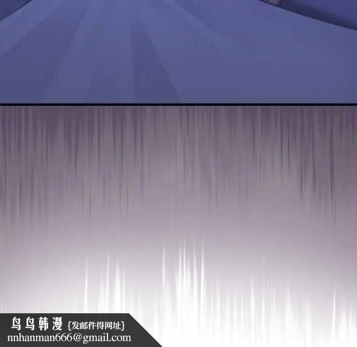 迟来的叛逆 - 第16話 - page 159