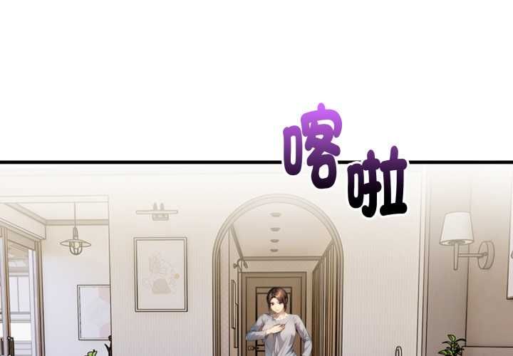 迟来的叛逆 - 第4話 - page 4