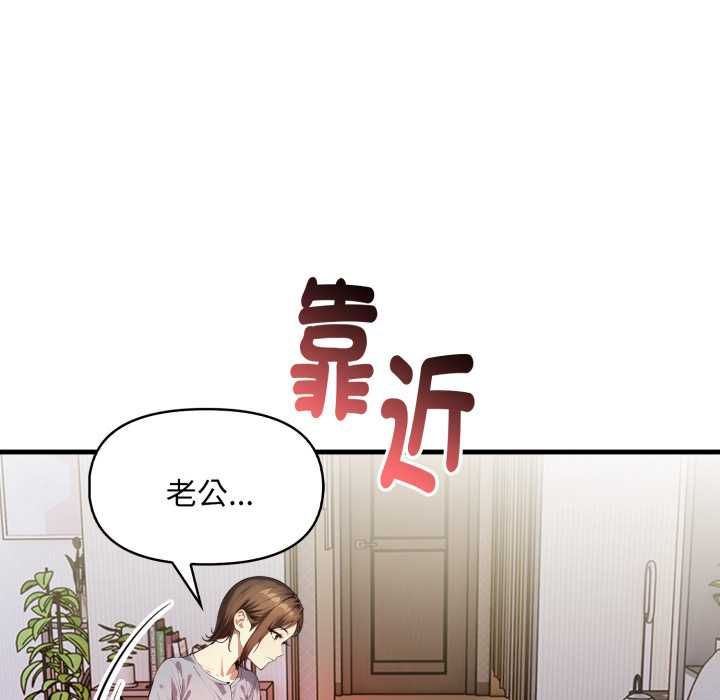 迟来的叛逆 - 第4話 - page 6