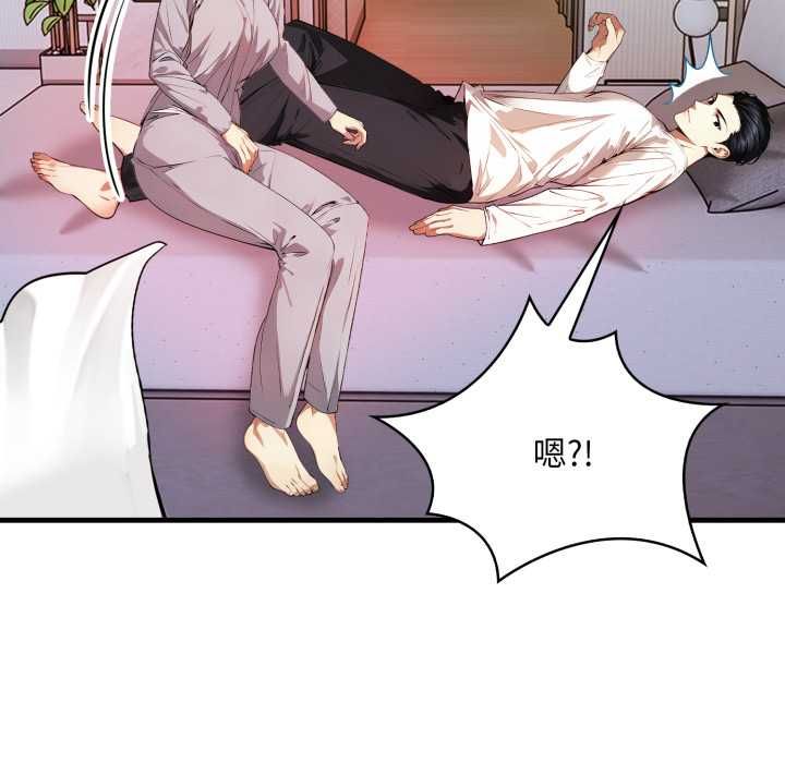 迟来的叛逆 - 第4話 - page 7