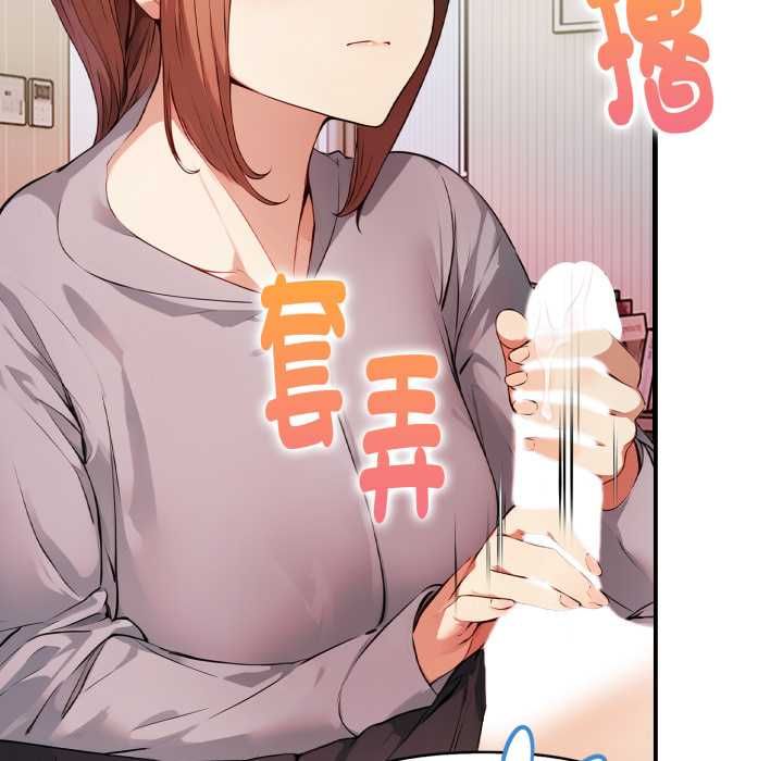 迟来的叛逆 - 第4話 - page 9