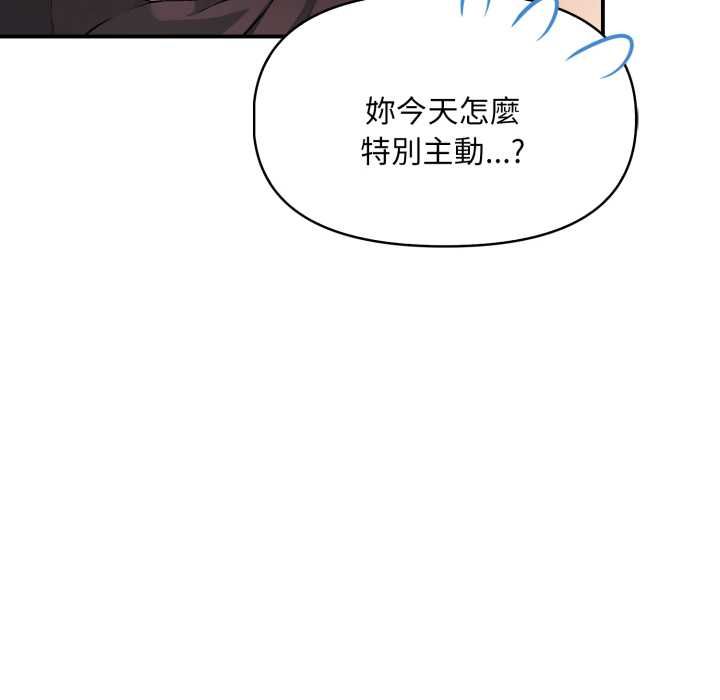 迟来的叛逆 - 第4話 - page 10