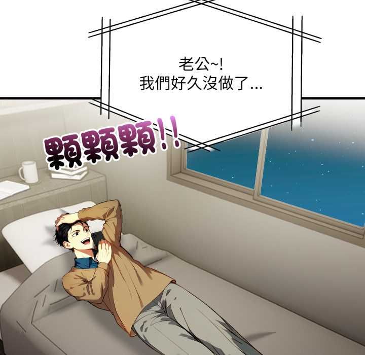 迟来的叛逆 - 第4話 - page 13