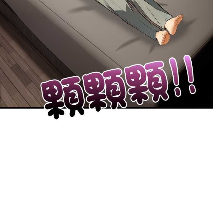 迟来的叛逆 - 第4話 - page 14