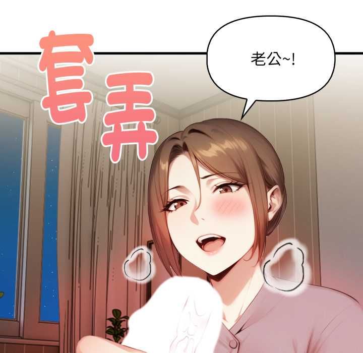 迟来的叛逆 - 第4話 - page 25