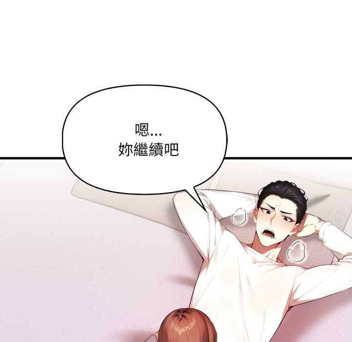 迟来的叛逆 - 第4話 - page 27