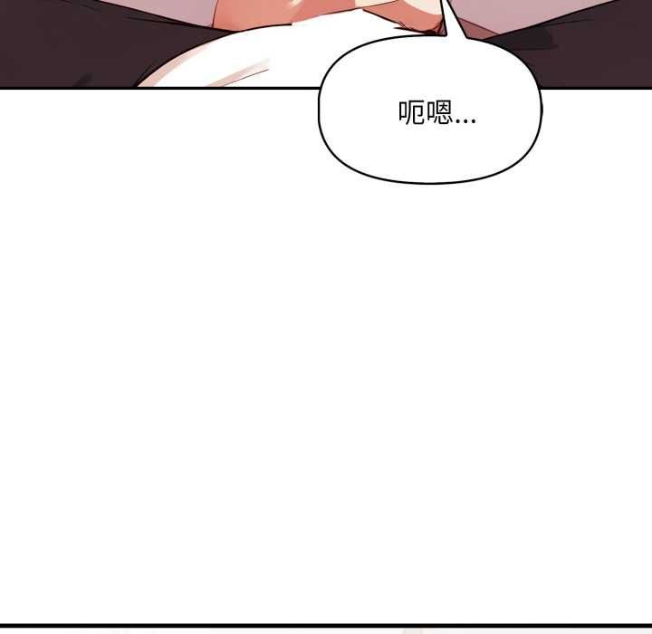 迟来的叛逆 - 第4話 - page 31