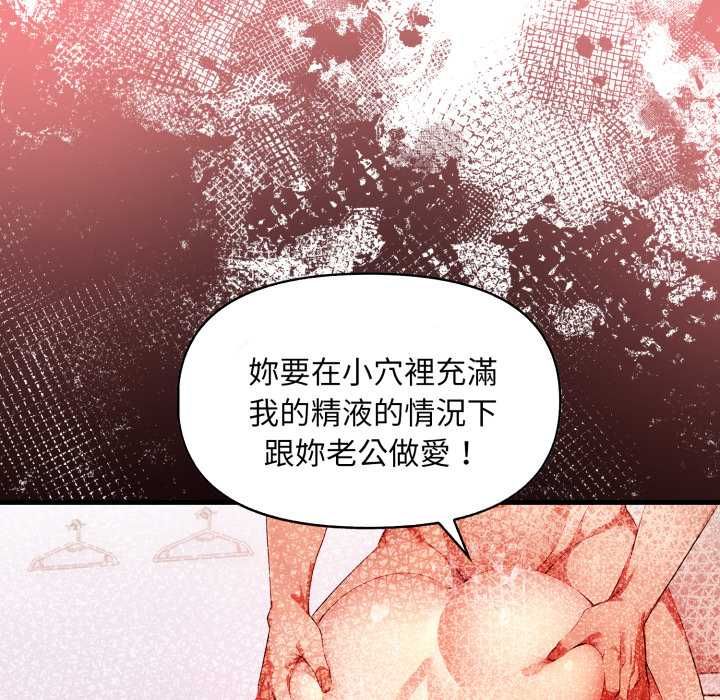迟来的叛逆 - 第4話 - page 36