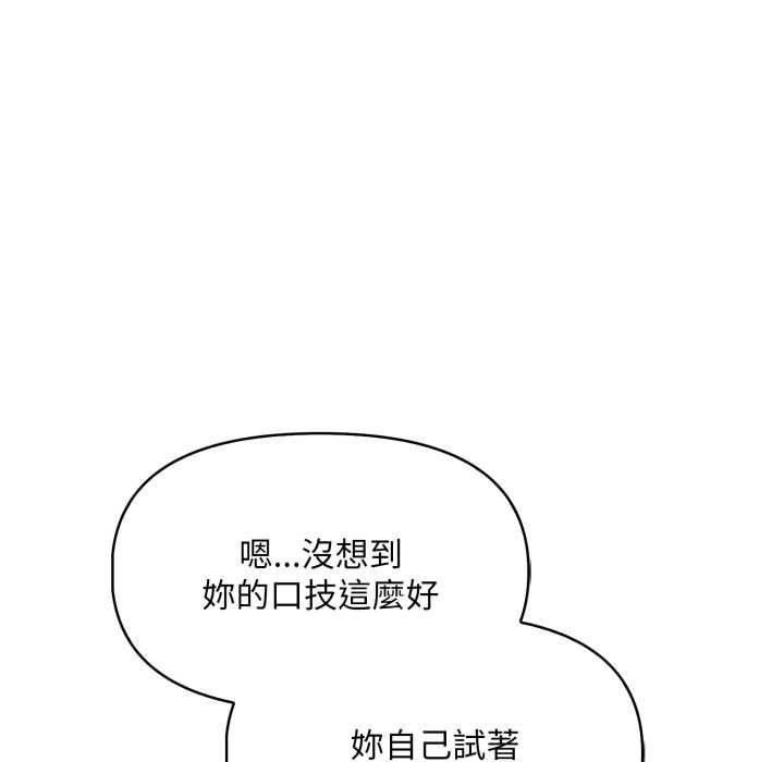 迟来的叛逆 - 第4話 - page 40