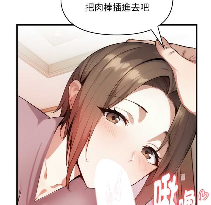 迟来的叛逆 - 第4話 - page 41