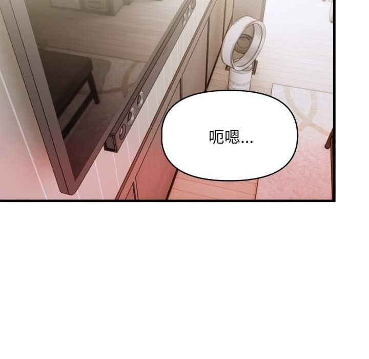 迟来的叛逆 - 第4話 - page 44