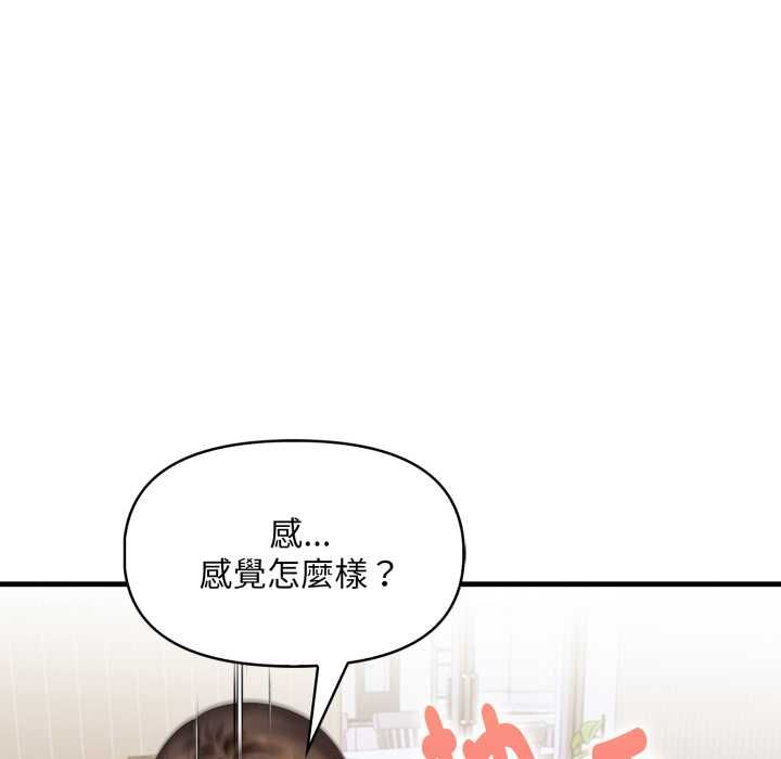 迟来的叛逆 - 第4話 - page 49
