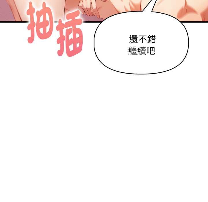迟来的叛逆 - 第4話 - page 51