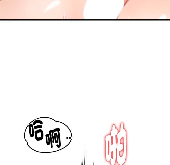 迟来的叛逆 - 第4話 - page 53