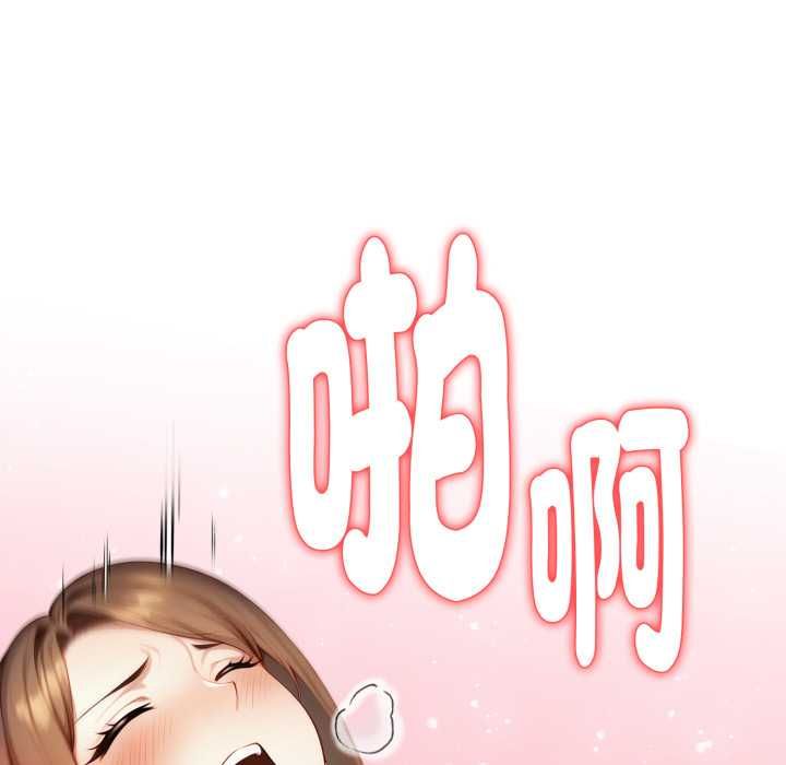 迟来的叛逆 - 第4話 - page 56