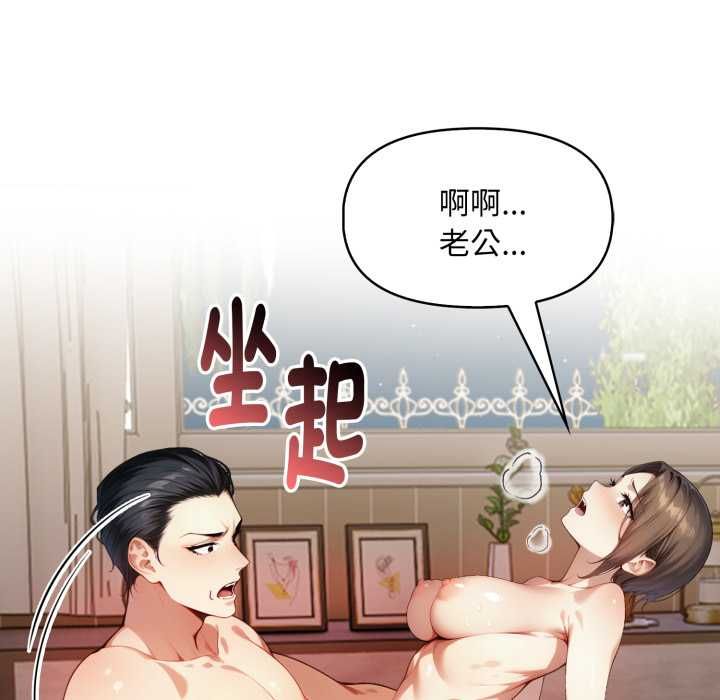 迟来的叛逆 - 第4話 - page 61
