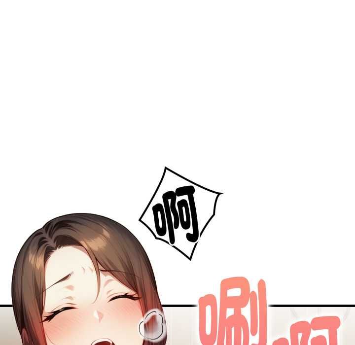 迟来的叛逆 - 第4話 - page 63