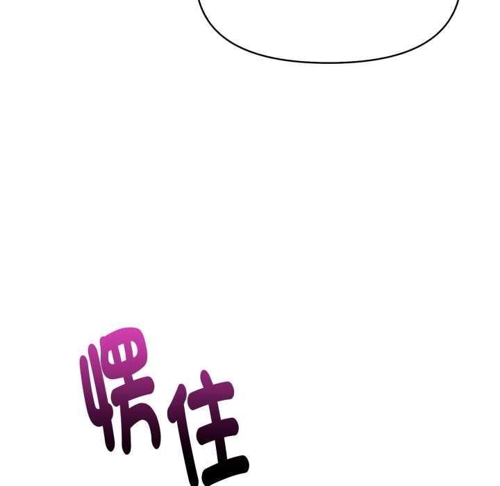 迟来的叛逆 - 第4話 - page 68