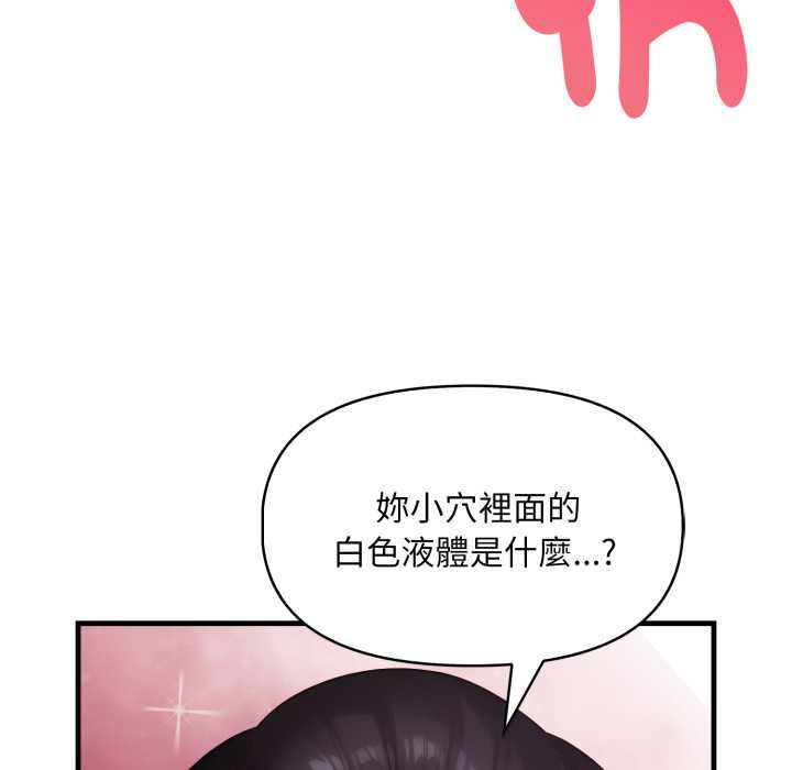 迟来的叛逆 - 第4話 - page 73