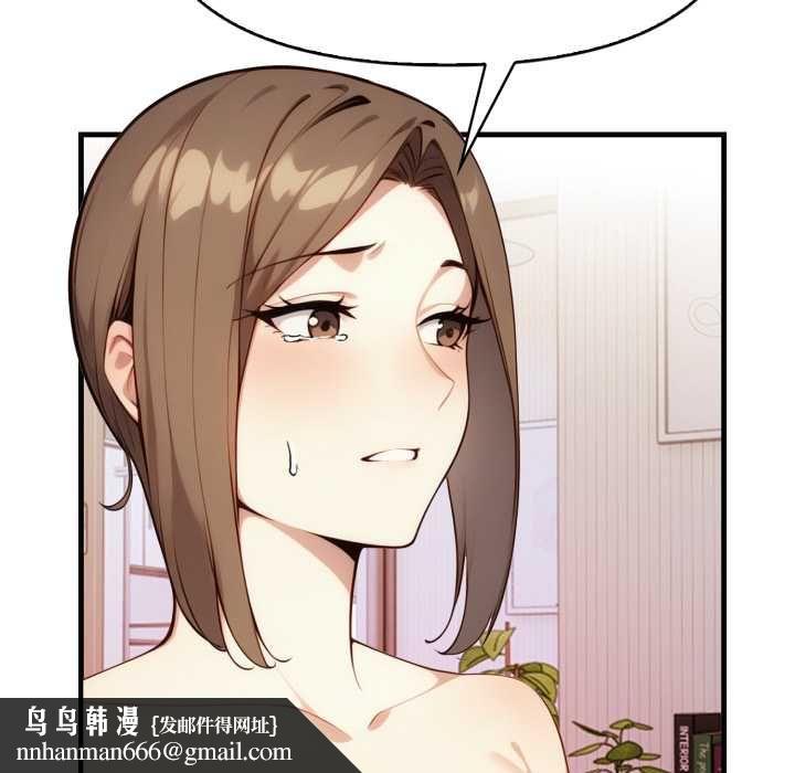迟来的叛逆 - 第4話 - page 83