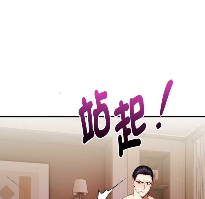 迟来的叛逆 - 第4話 - page 87
