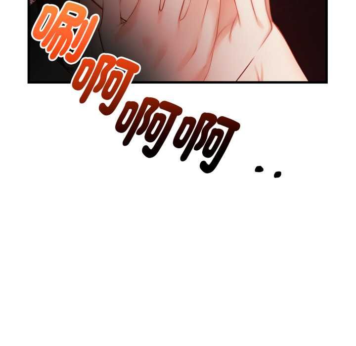 迟来的叛逆 - 第4話 - page 91