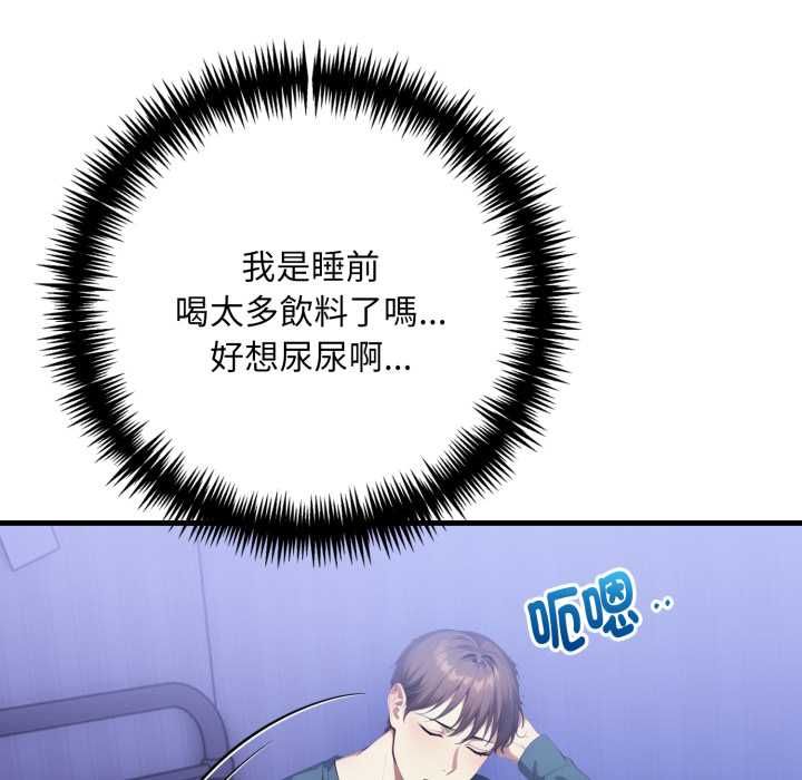 迟来的叛逆 - 第4話 - page 98