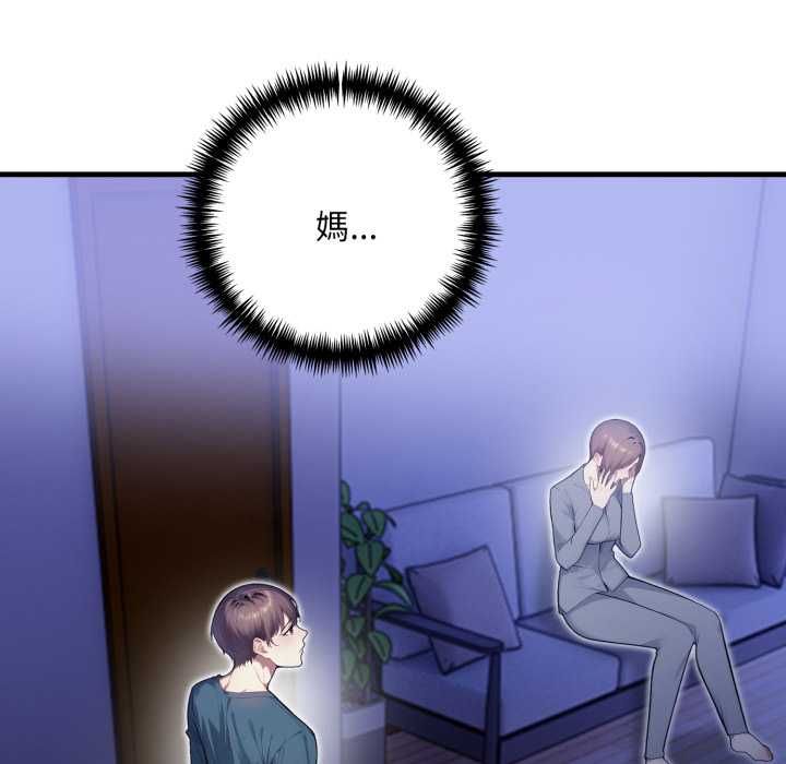 迟来的叛逆 - 第4話 - page 113