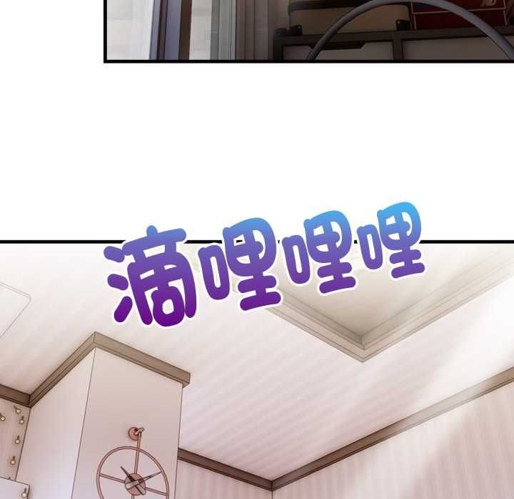 迟来的叛逆 - 第4話 - page 117