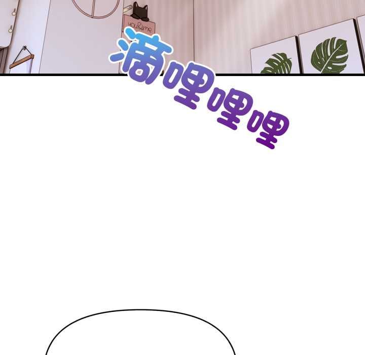 迟来的叛逆 - 第4話 - page 118