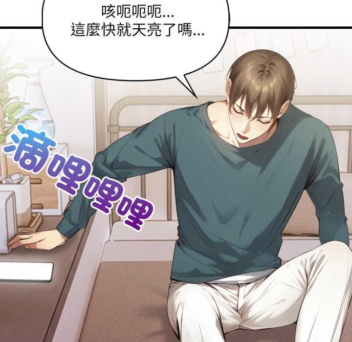 迟来的叛逆 - 第4話 - page 119