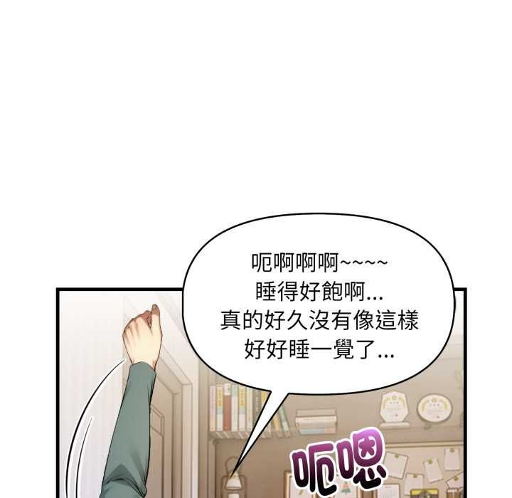 迟来的叛逆 - 第4話 - page 121
