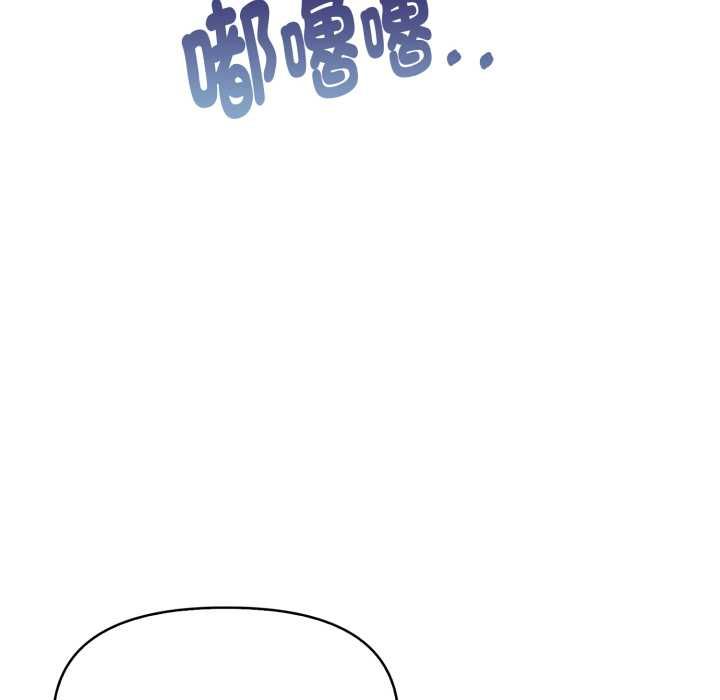迟来的叛逆 - 第4話 - page 127