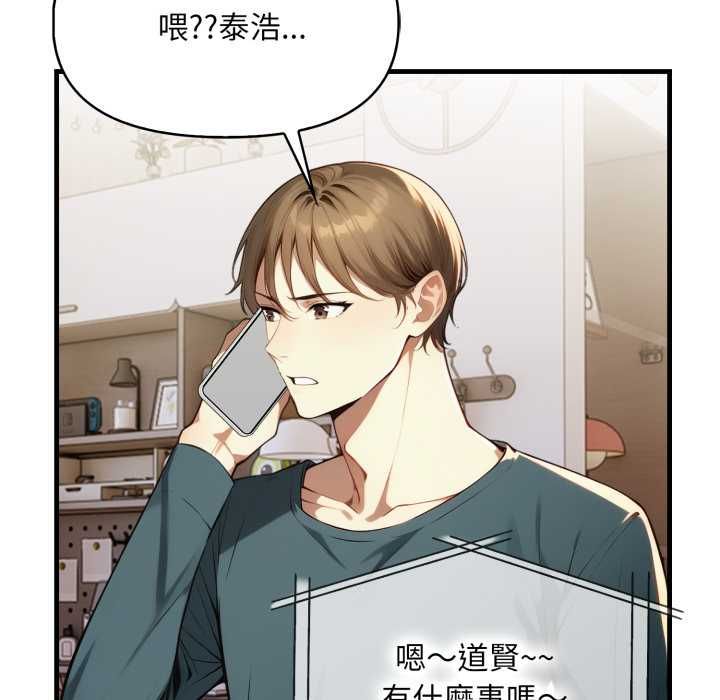 迟来的叛逆 - 第4話 - page 128