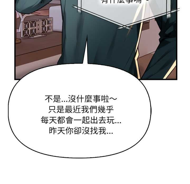 迟来的叛逆 - 第4話 - page 129