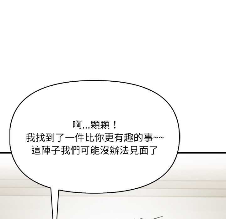 迟来的叛逆 - 第4話 - page 130