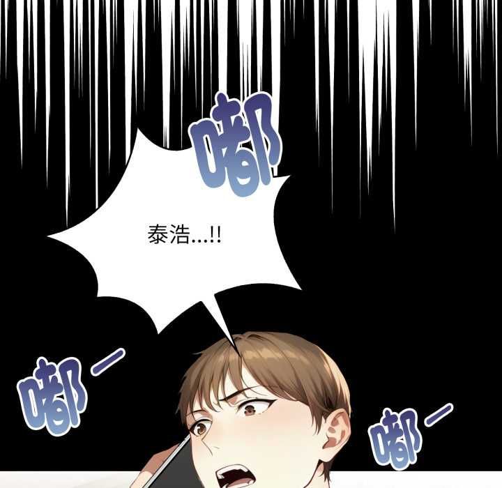 迟来的叛逆 - 第4話 - page 134