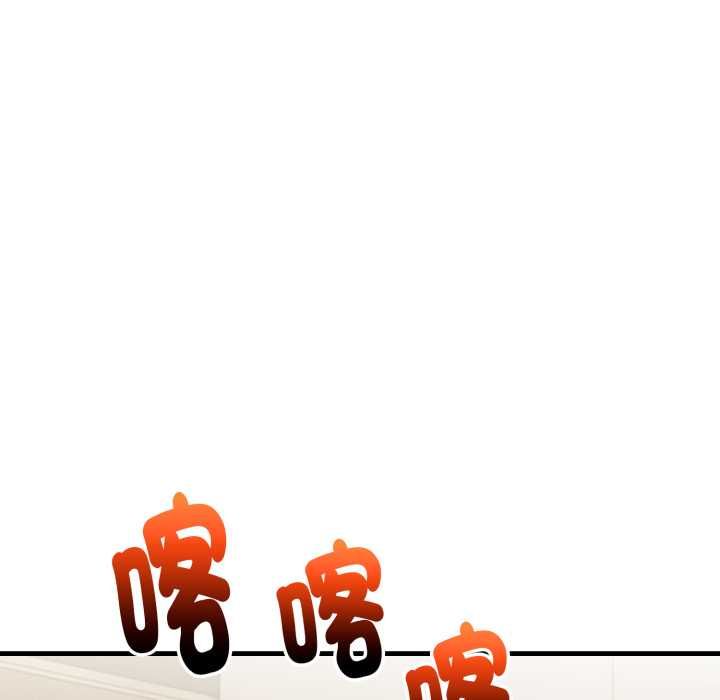 迟来的叛逆 - 第4話 - page 144